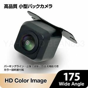 ケンウッド ナビ対応 MDV-M705W/MDV-M805L/MDV-M705/MDV-M705W/MDV-M805L/MDV-L404/MDV-L404W 高画質 バックカメラ リアカメラ