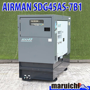 ディーゼル発電機 AIRMAN SDG45AS-7B1 極超低騒音型 45kVA 200V/400V 北越工業 建設機械 整備済 福岡 別途送料(要見積) 定額 中古 318