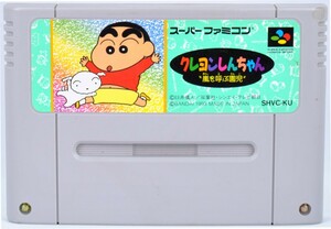 SFC クレヨンしんちゃん 嵐を呼ぶ園児 ソフトのみ スーパーファミコン ソフト