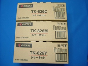 即決◆京セラ/TK-826YCM 3色セット◆KM-C2520/KM-C2525E/KM-C3225/KM-C3225E/KM-C3232/KM-C3232E/KM-C4035E/純正/未使用2