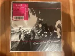 氣志團　one night carnibal 7インチ