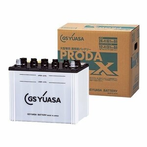 《数量限定》《GSYUASA》★PRX-90D26L◆PRODA X◆ユアサ◆