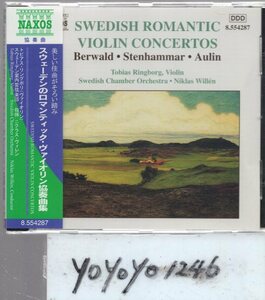 mt313 スウェーデンのロマンティック・ヴァイオリン協奏曲集/リングボリ、ヴィレン