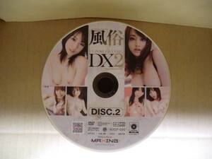 ●ディスクのみ ■マキシング(MXSP086②のみ)風俗ちゃんねるデラックス 2 　Disc②のみです。