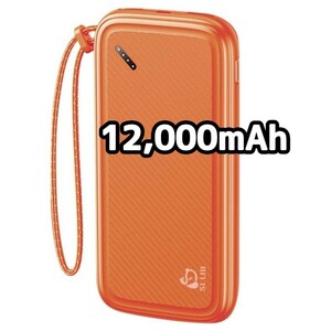 モバイルバッテリー 薄型 大容量 12000mAh 2台同時充電 オレンジ スマホ充電器