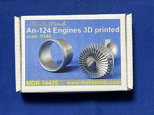 1/144 アントノフ An-124 ルスラン 3Dプリントエンジン (レベル用) 1:144 Metallic Details MDR14435