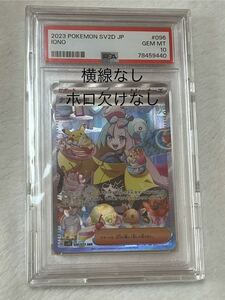 【PSA10】ポケモンカード ナンジャモ SAR クレイバースト