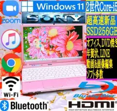 新型Win11搭載/ピンク/DVD焼き/新品SSD256/ZOOM/ソフト多数