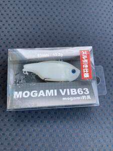 新品未使用 mogami 釣具 MOGAMI VIB 63 モガミバイブ 63 ズル引き仕様 白色