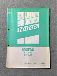 ★★★MIRA/ミラ　アバンツァート　L200S/L210S/L220S　サービスマニュアル　配線図集　91.08★★★