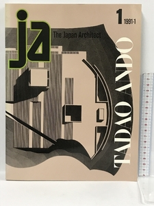 ja The Japan Architect 1 1991-1 TADAO ANDO 新建築　安藤忠雄　