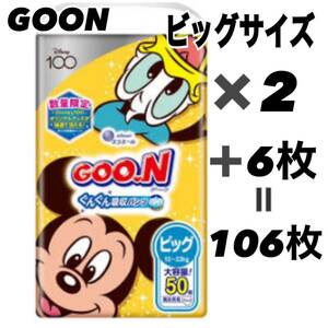 【送料無料】グーン おむつ パンツ BIG（12〜22kg） （50枚入×2パック6枚） 男女共用 大容量　セット 大王製紙　ディズニー　100周年