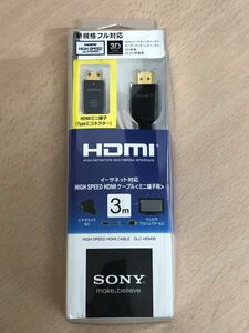 【未使用保管品S5421】SONY ソニー HIGH SPEED HDMIケーブル ミニ端子用　DLC-HEM30 3m