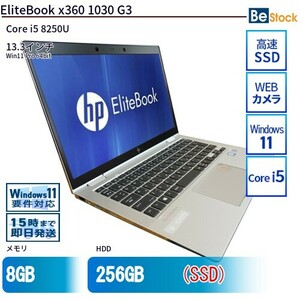 中古 ノートパソコン HP 13インチ EliteBook x360 1030 G3 4UJ36PA Core i5 メモリ：8GB SSD搭載 6ヶ月保証