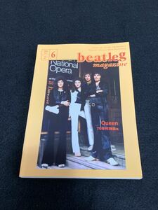 beatleg magazine 2004.6 vol.47 クイーン 70年代特集