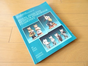 洋書◆ロイヤルドルトン作品写真集 2nd 本 工芸品 陶磁器 人形 Royal Doulton