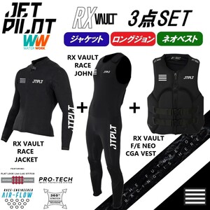 ジェットパイロット JETPILOT 2023 送料無料 ウェットスーツ 3点セット RX VAULT ボルト JA22156 JA22155 JA22218CGA ブラック/ホワイト M