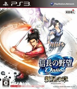信長の野望 Online 新星の章(通常版) - PS3