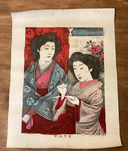 TT-1654■送料込■ 宮中詠歌 明治25年 石版画 浮世絵 絵画 美人画 古書 サイズ縦:47cm 横:36cm/くGOら