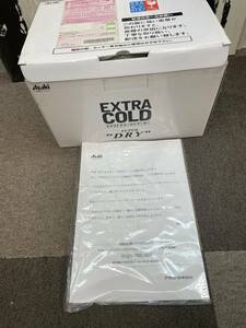 上8015 エクストラコールドクーラー Asahi EXTRA COLD アサヒビール スーパードライ 缶350,500ml専用冷却装置 －2℃～0℃ 未使用