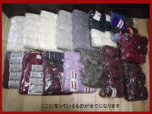 毛糸 140玉 羊毛 日本製 SKY YARN 倉敷紡績 その他 未使用 使いかけ いろいろ まとめ