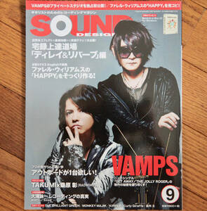 SOUND DESIGNER (サウンドデザイナー) 2014年 09月号 / 中古音楽雑誌