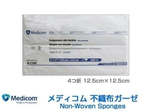 メディコム 不織布ガーゼ 4つ折 12.5cm×12.5cm 200枚x10パック