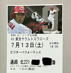 ヤクルトスワローズ　つば九郎もこもこハット&クルー遠征DAY マツダスタジアム　ビジターパフォーマンス席　通路側　前から1〜8列目の1席