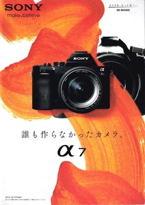 Sony ソニー α7 の カタログ 