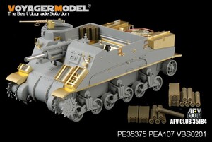 ボイジャーモデル PE35375 1/35 WWIIアメリカ M7プリースト 中期型 (ドラゴン6637用)