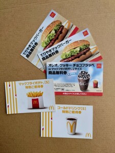 マクドナルド（てり）