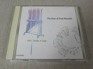 中古CD ポールモーリアの世界　Vol.9 The best of Paul Mauriat 雪が降る