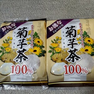 菊芋茶★2026-7〜/48包み×2袋