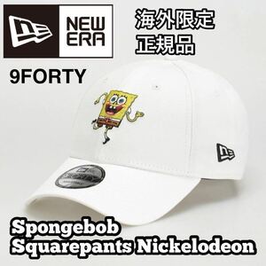 送料無料 NEWERA ニューエラ 9forty キャップ ホワイト スポンジボブ 海外限定 正規品 帽子 メンズ レディース Spongebob 白
