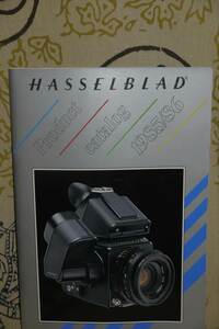 当時もの　Hasselblad　ハッセルブラッド 総合カタログ　1985/86年版　NO.2