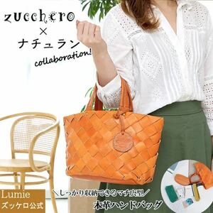 バッグ レディース ズッケロ フェス 本革 革 レザー 人気 通勤 シンプル ブラウン 送料無料 クリスマス サライ lumie リュミエ lumie 49611