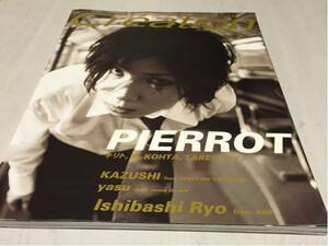 ☆Creation (クレアシオン) Vol.7 [雑誌] 2001.4