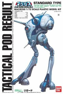 【中古】 1/72 標準量産タイプワンマン戦闘ポッド リガード (超時空要塞マクロス)