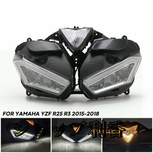 ヤマハ用　ヘッドランプ YZF R25 R3　YZF-R25 YZF-R3 13-17年　オートバイ　ヘッドライト　カスタム パーツ　社外品