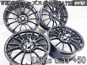 WEDS ウェッズスポーツ SA72R 18インチ 8.5J +50 5穴 PCD114.3 ホイール 単体 4本 1台分 グレー VAB WRX STI にて使用しておりました