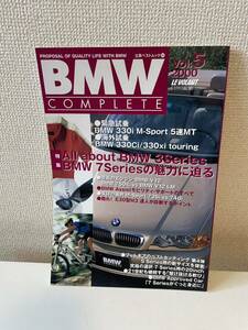 【BMWコンプリート vol.5】2000年 COMPLETE BMW