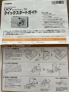【中古説明書】Canonデジタルカメラ IXYデジタル30クイックスタートガイド