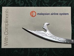 旧マレーシア航空ロゴ　ペーパーナイフ　ヴィンテージ