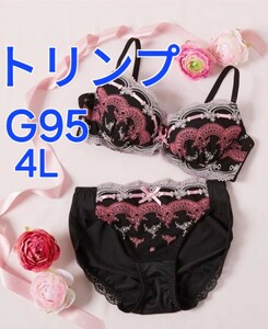 300円スタート　●27-23　新品　G95　4L　トリンプ　ブラジャー＆ショーツセット　線画調レースとリボン通しのコントラストが華やかな印象