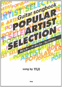YUI　Guitar songbook ポピュラーアーティストセレクソション song by YUI 2012年初版新品値引品　4447PS-s