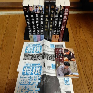 藤井聡太全局集 8冊揃い 全巻初版本 藤井聡太の詰み オマケ付き