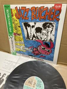 PROMO！美盤LP帯付！ジャズ ブッチャー Jazz Butcher / A Scandal In Bohemia Nexus K25P-561 見本盤 ネオアコ SAMPLE 1985 JAPAN OBI NM