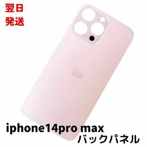 iphone14pro max バックパネル パネルガラス　画面割れ　修理【動画