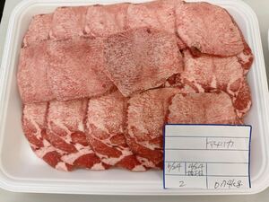 全品1円～ギフト包装　牛タン1本スライス　アメリカ産　　焼肉　※送料変更　2