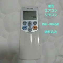 東芝 エアコン リモコン WH−F04GR